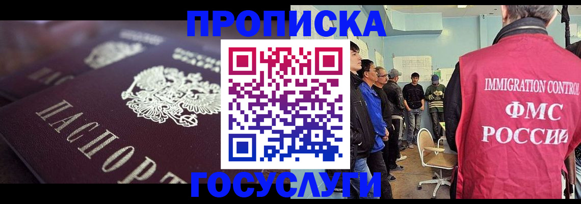 прописка законно в Тырныаузе