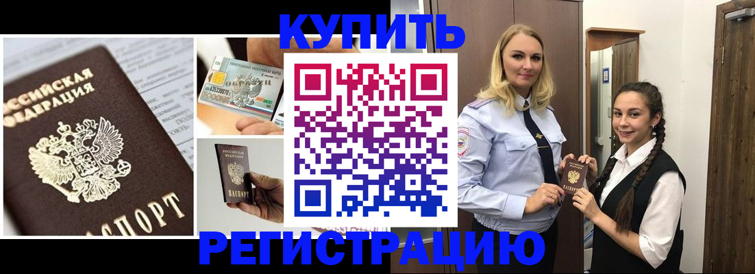 временная регистрация собственник в Тырныаузе