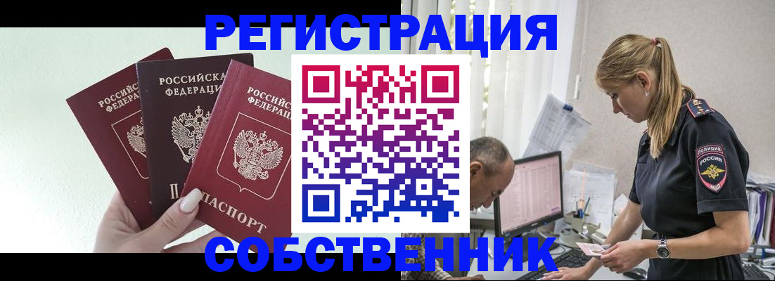 временная регистрация для школы в Тырныаузе