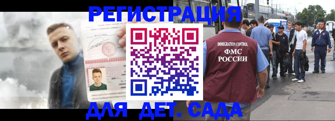 временная регистрация адрес в Тырныаузе