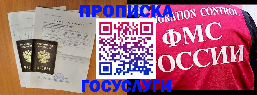 временная регистрация госуслуги в Тырныаузе