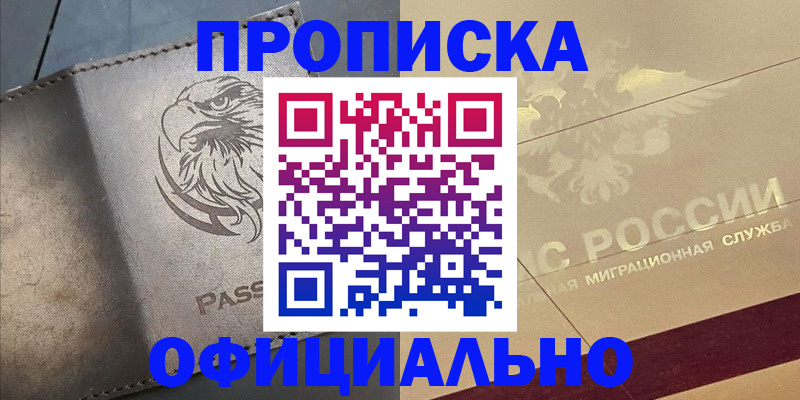 регистрация для школы в Тырныаузе