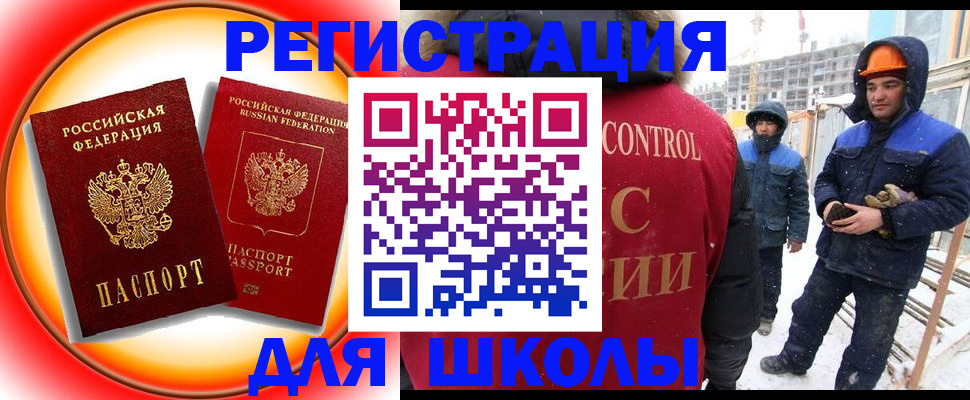 временная регистрация поиск в Тырныаузе